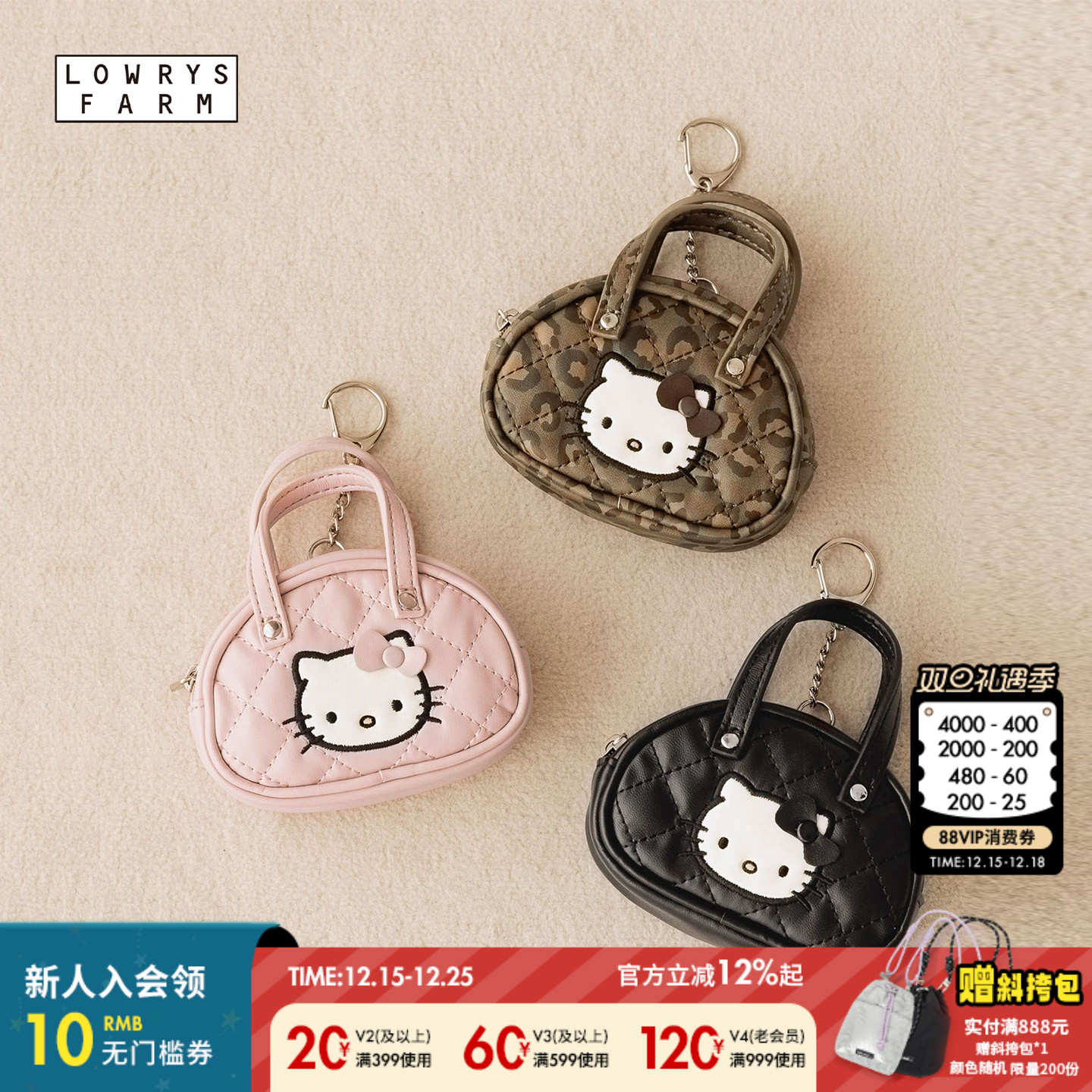 Kitty迷你收纳包 可爱实用