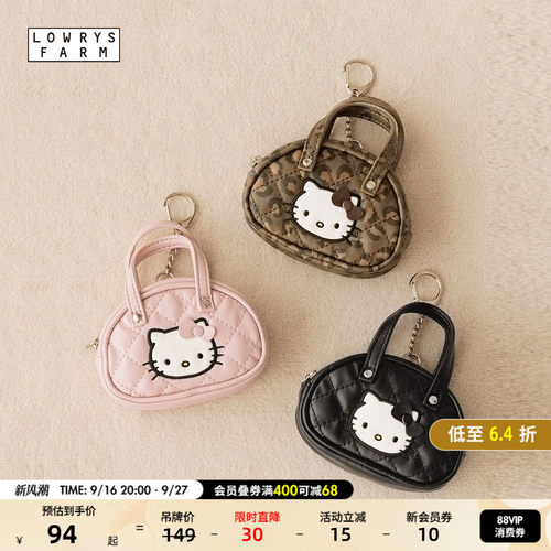 Kitty迷你收纳包 可爱实用