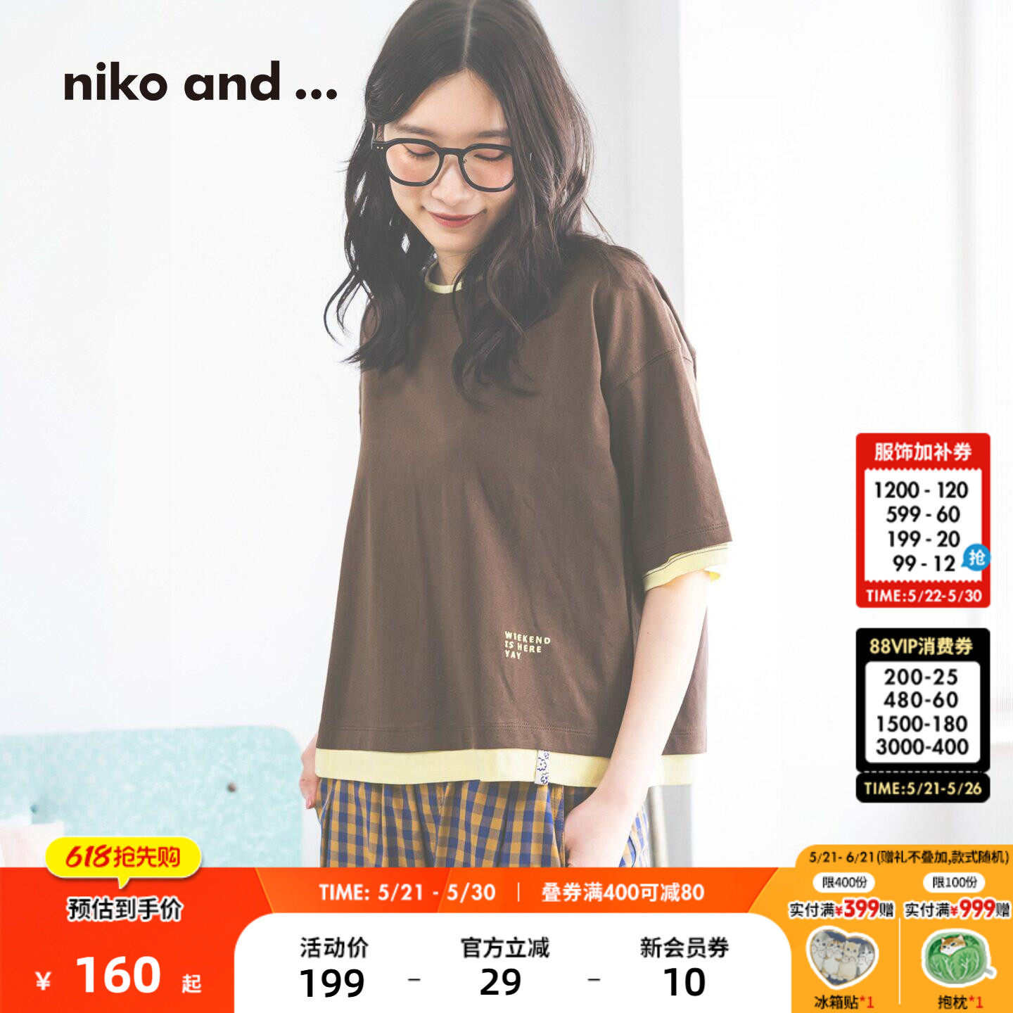 niko and ...T恤女2026夏季新款撞色包边棉质短袖上