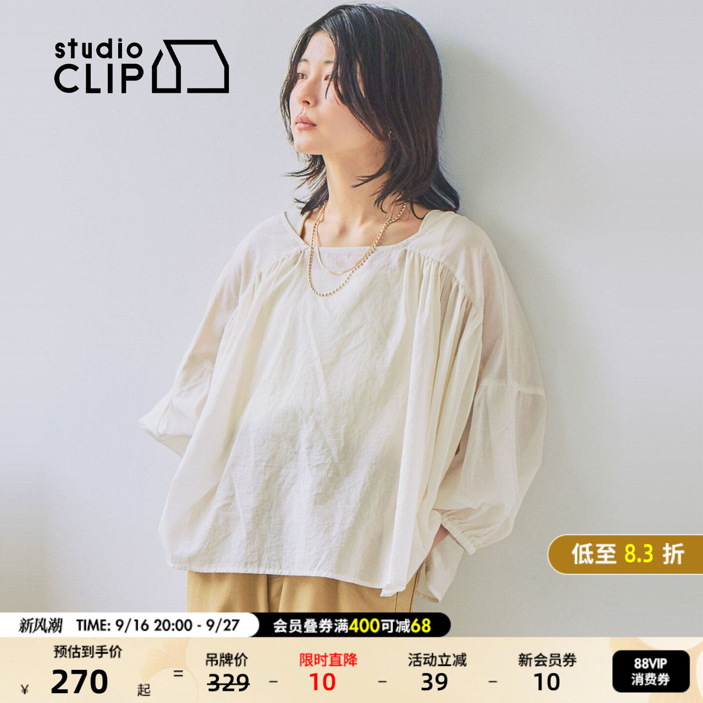 studio CLIP 衬衫女2026秋季新款纯色前后两穿大码棉质上衣667167图片