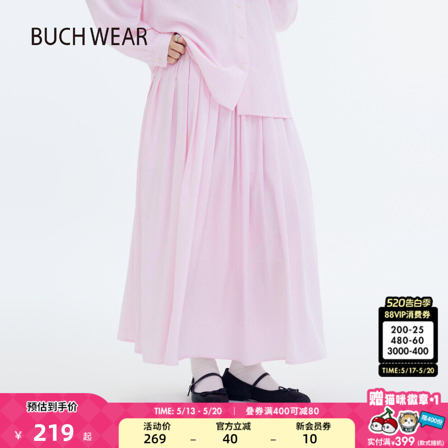 BUCH WEAR半身裙女2026夏季新款细条纹小清新氛围感长裙