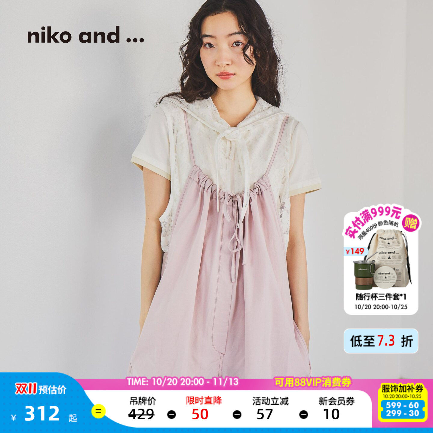 niko and ...连体裤女2026秋季新款甜美褶皱系带背带