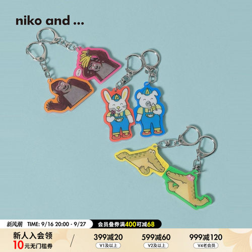 niko and ...Tada Hiroshi绘本合作系列2026新款动物钥匙扣665853