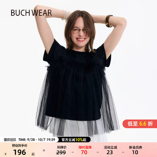 网纱拼接 T 恤 甜酷灵动少女感