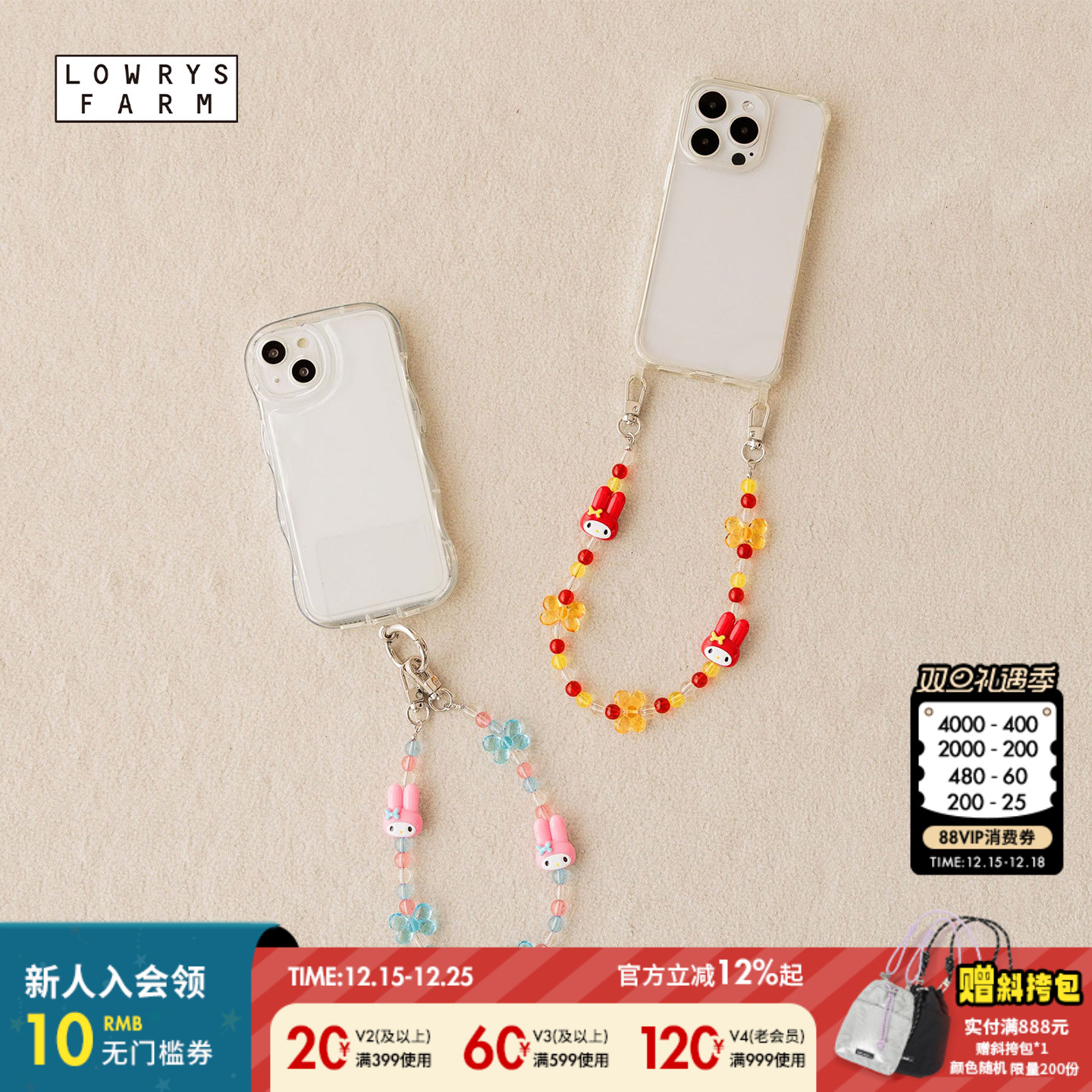 美乐蒂手机挂绳 可爱吸睛