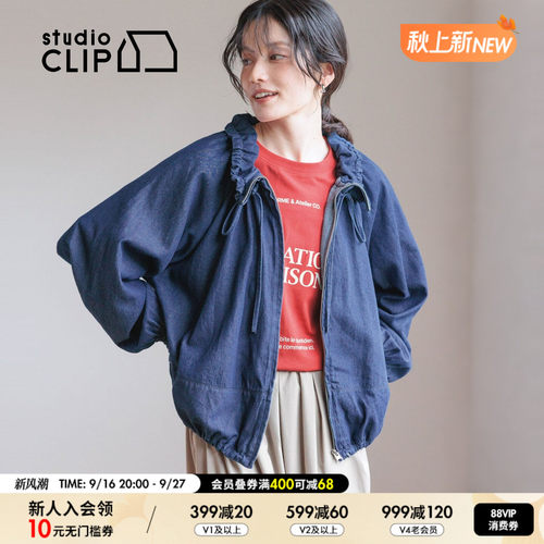 studio CLIP 外套女2026秋季新款通勤风翻领棉质夹克服1057779