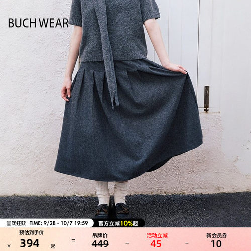 BUCH WEAR半身裙女2026秋季文艺风羊毛混纺宽松压褶A字裙253149