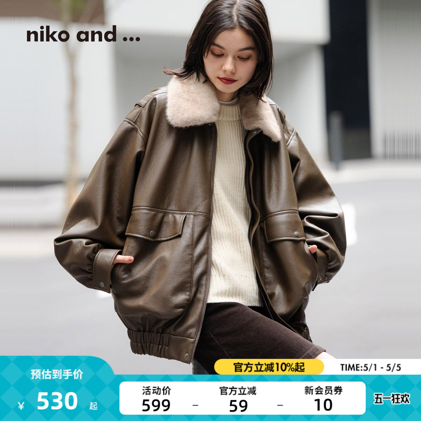 niko and ...外套女2025冬季新款气质毛领仿皮质夹克服578356