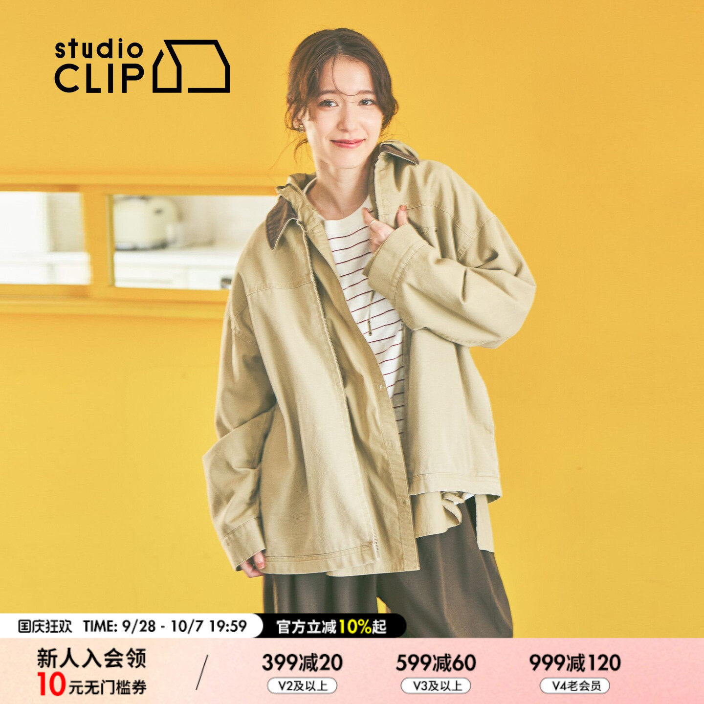 studio CLIP 外套女2026秋季新款简约撞色翻领宽松夹克衫492940图片
