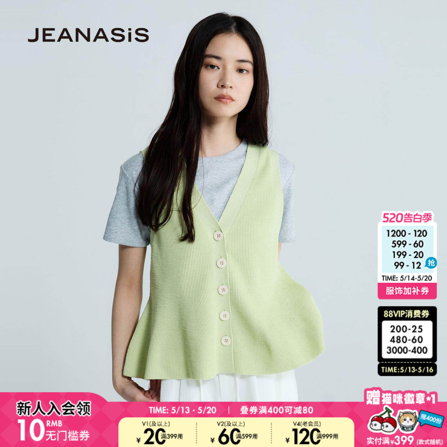 JEANASIS马夹女2026夏季新款青春少女风无袖针织开衫67