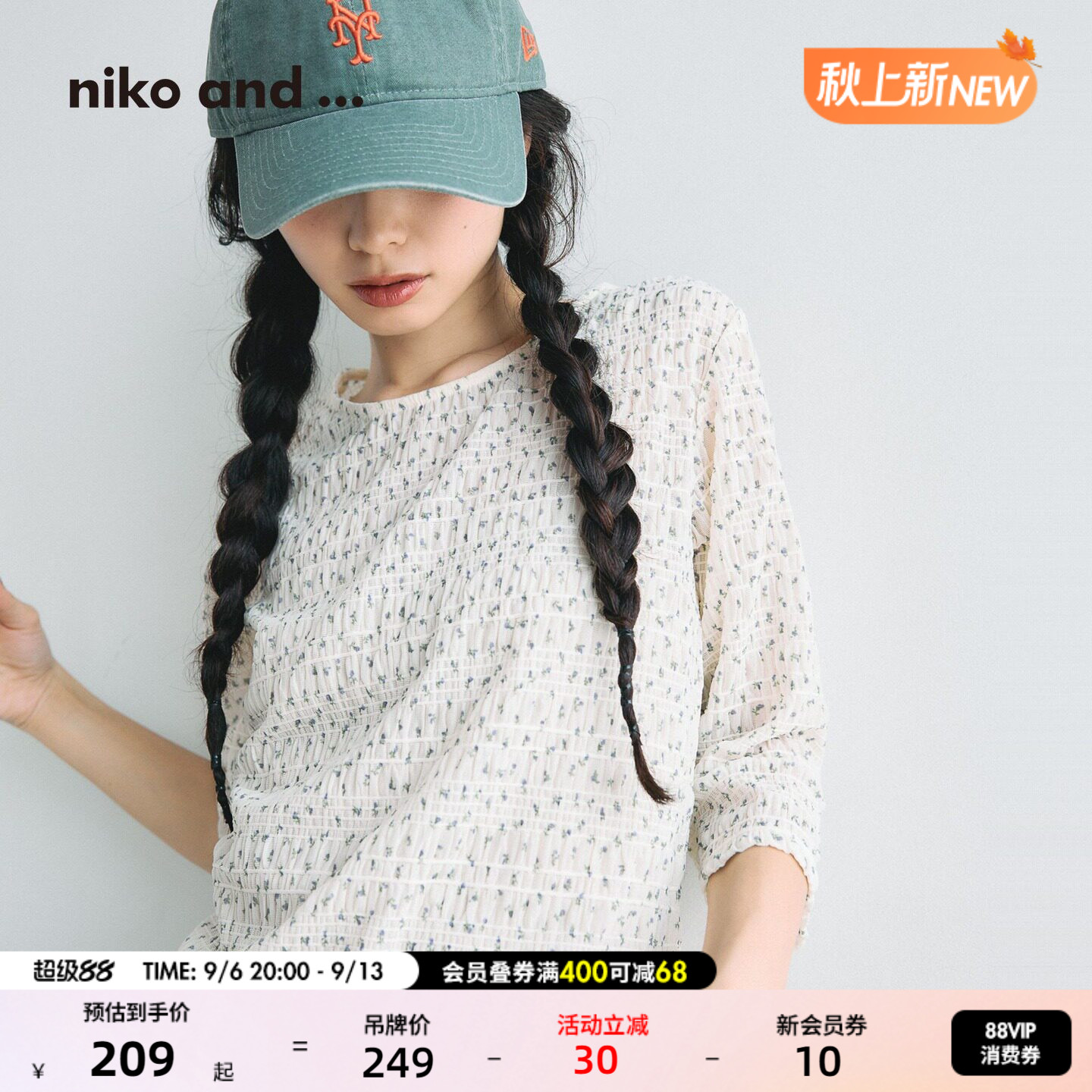 niko and ...MNC2026秋季新款女士日系圆领短款中袖罩衫1032269