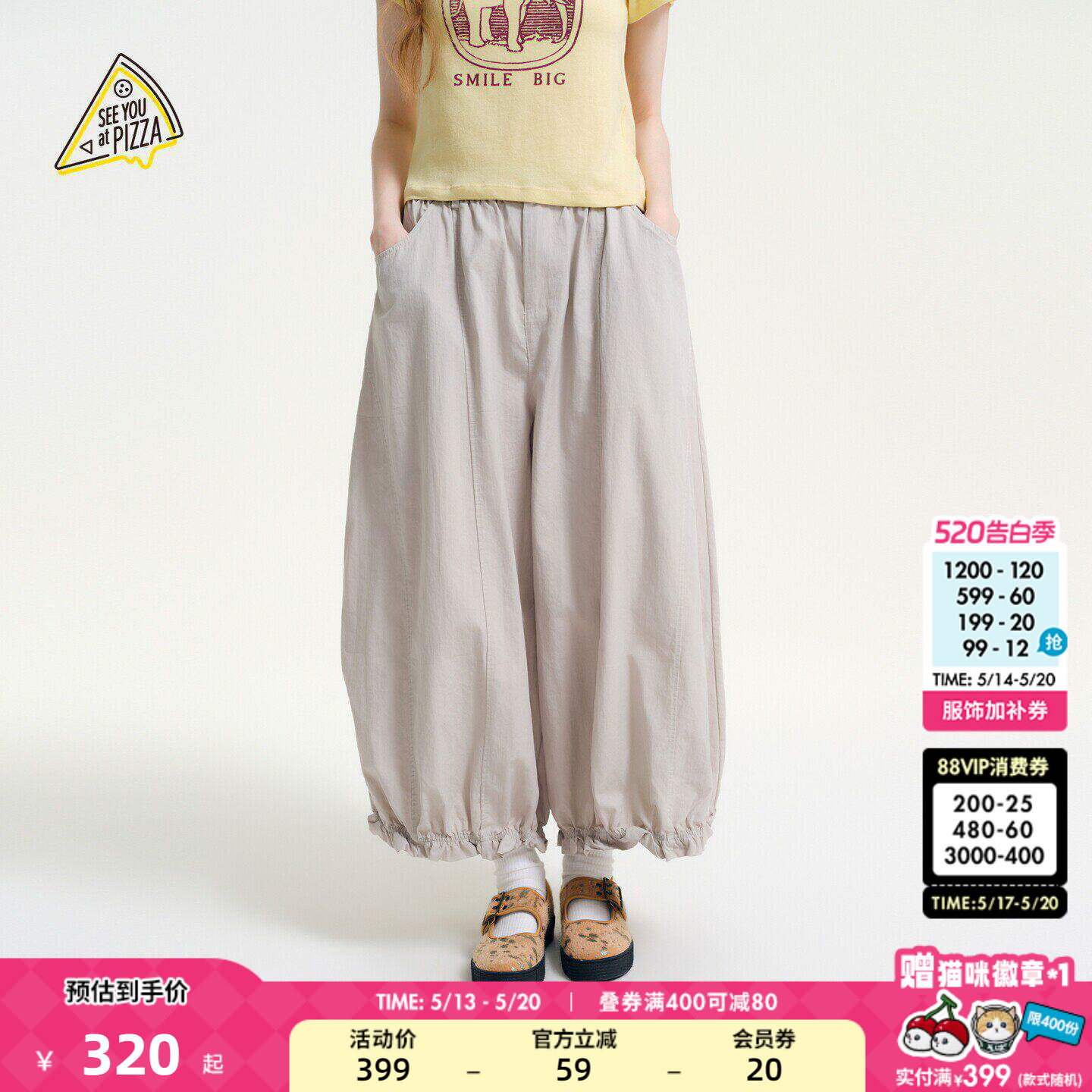 SEE YOU at PIZZA休闲裤女2026夏季新款木耳边花