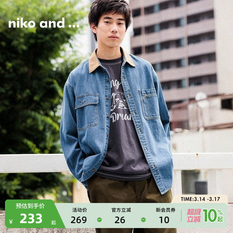 niko and ...牛仔衬衫男2025春季翻领休闲简约长袖外套130432