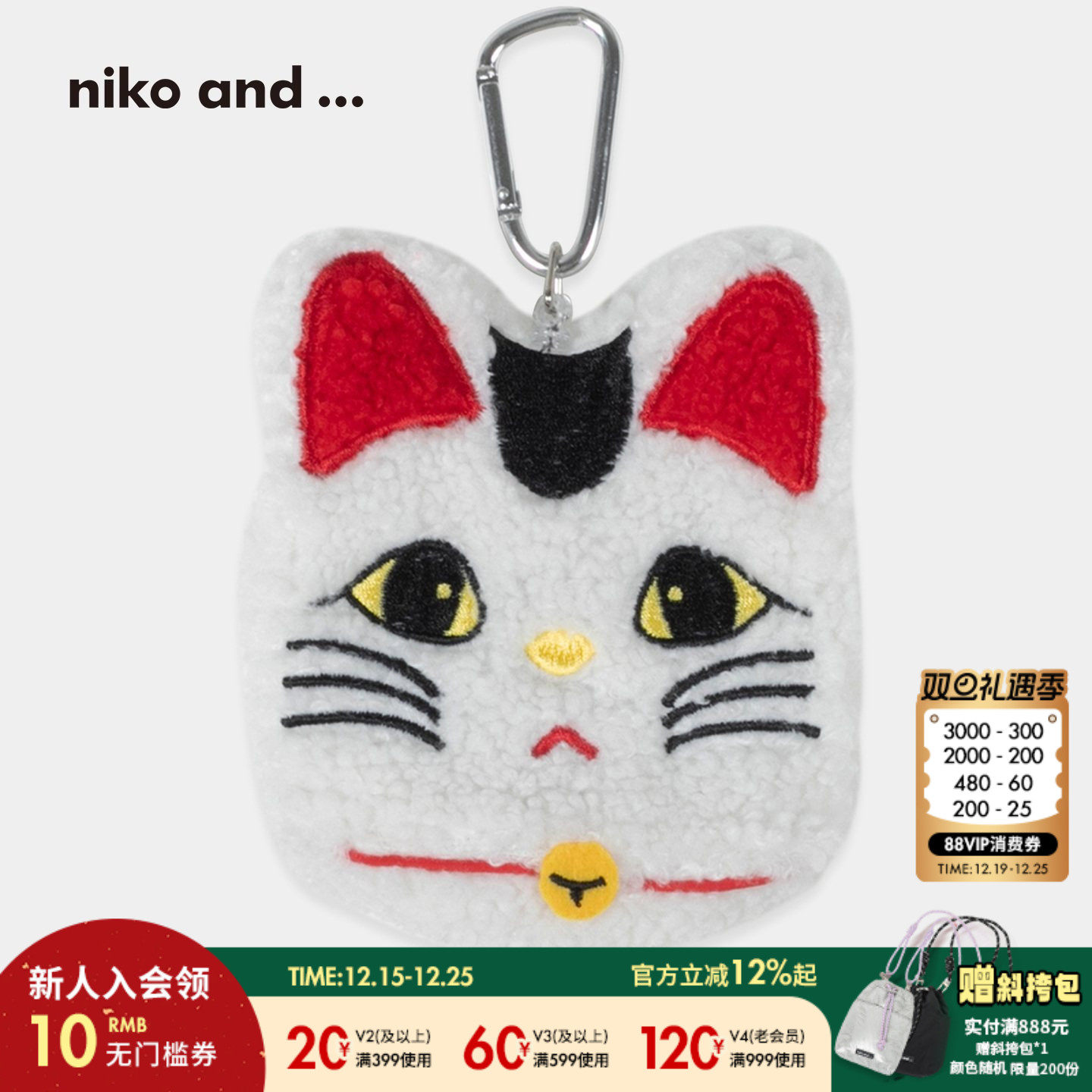 niko and ... 小包2025新款招财猫达摩可爱便携零钱包611899