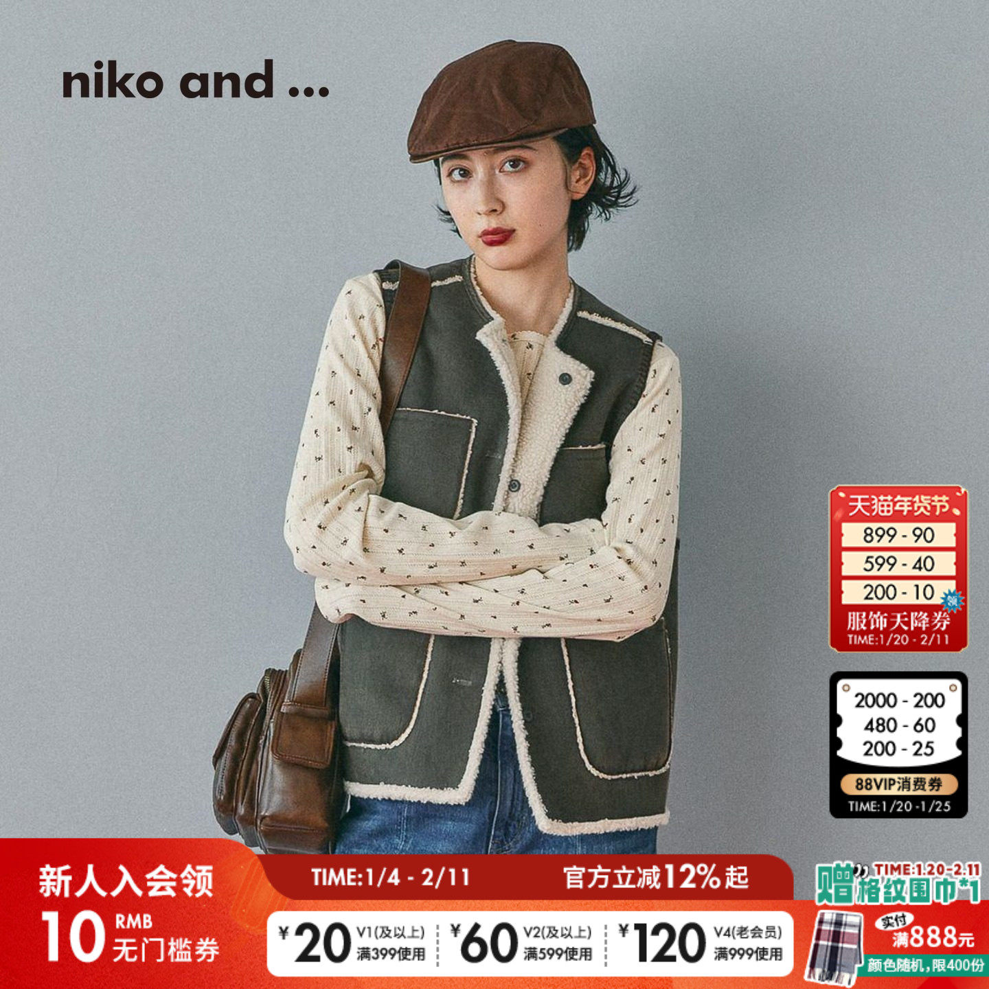 niko and ...外套女2025冬季新款大口袋仿羊羔绒两穿马甲491588,女装/女士精品,马夹,淘宝优惠券,粉丝福利购,淘宝优惠卷