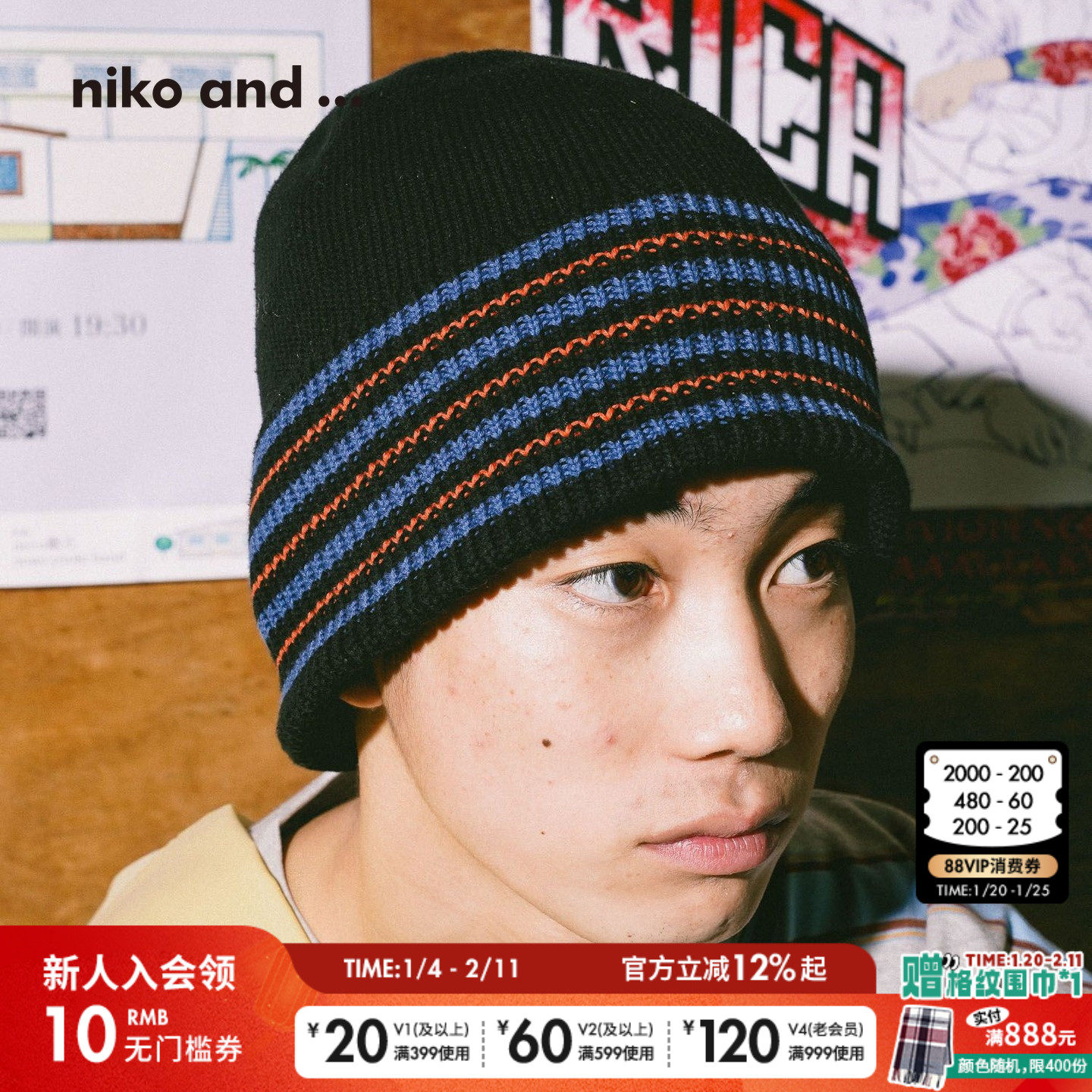 niko and ... 毛线帽男女同款2026新款日系复古条纹帽子638684,服饰配件/皮带/帽子/围巾,帽子,淘宝优惠券,粉丝福利购,淘宝优惠卷