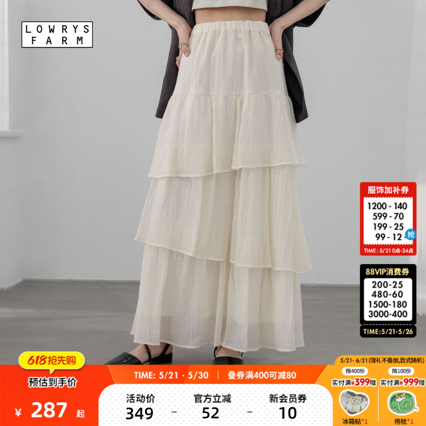 LOWRYS FARM半身裙女26夏季新款含莱赛尔多层轻薄仙女裙