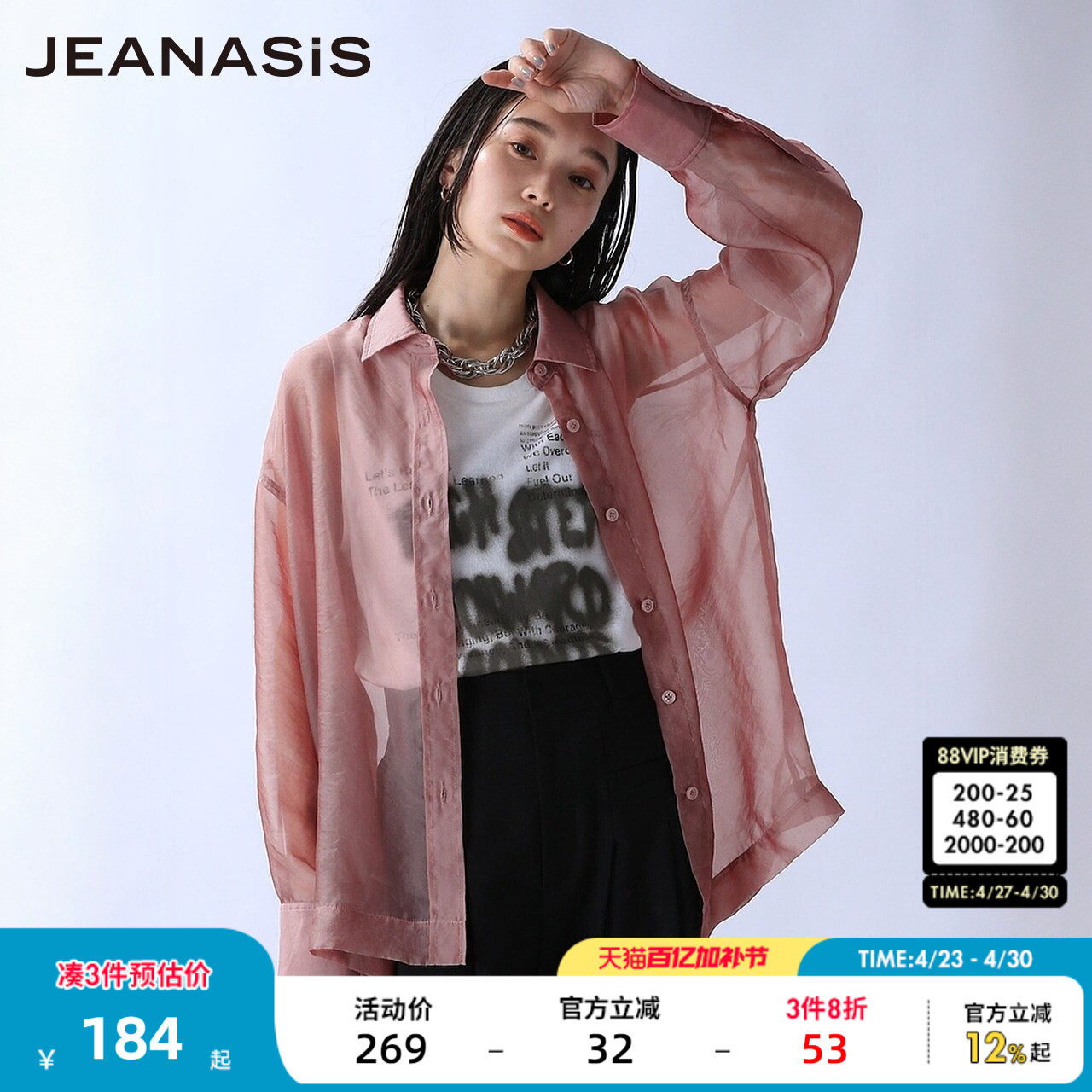 JEANASIS衬衫女夏季新款时尚翻领休闲薄纱宽松日系外套130563