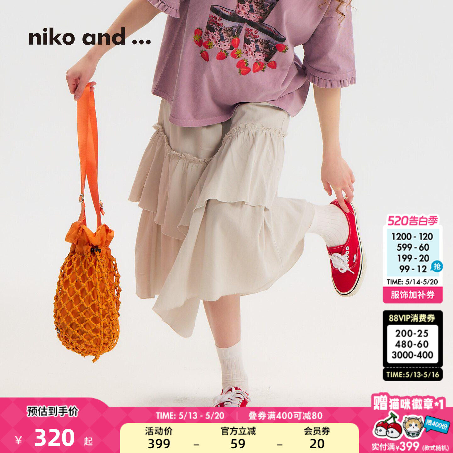 niko and ...半身裙女2026夏季新款含亚麻多层中长款