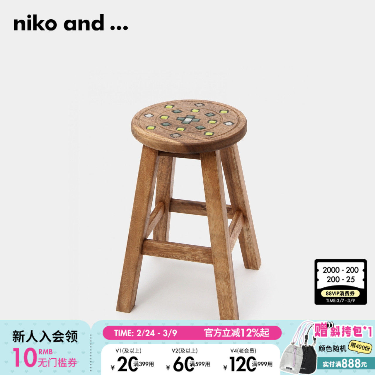 niko and ...凳子新款日系创意设计日式木艺餐桌吧台高脚凳810377