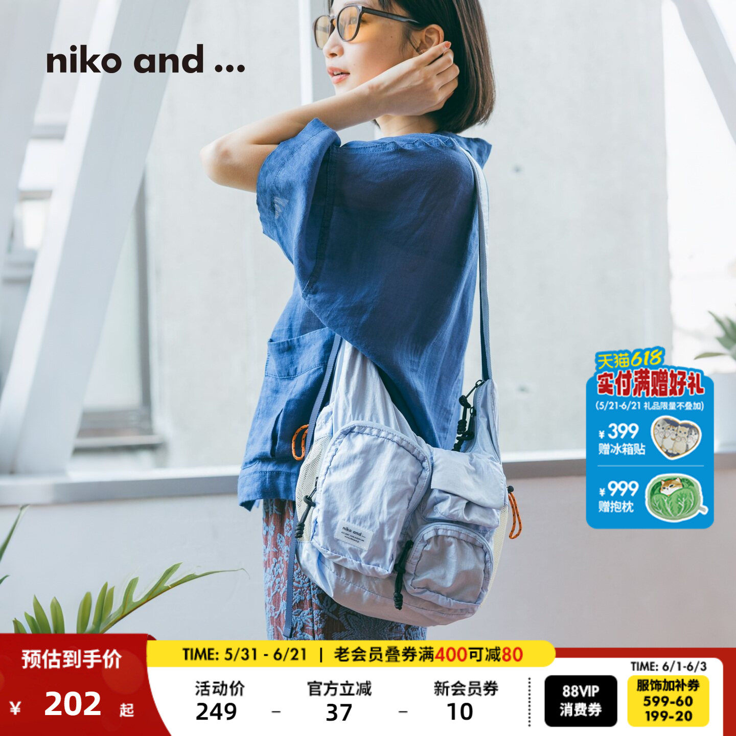 niko and ...包袋女2026新款日系个性潮流通勤必备挎包662002