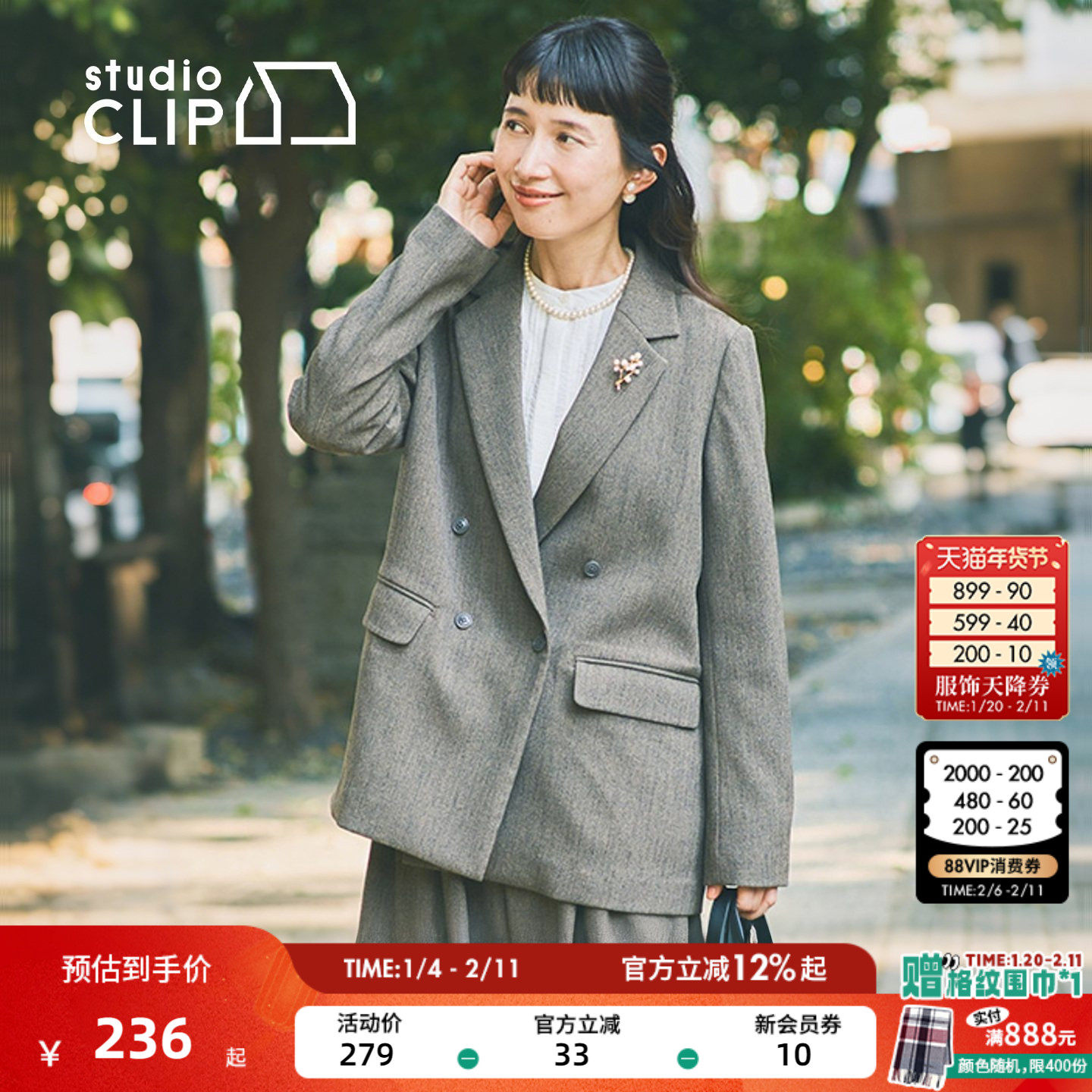 studio CLIP 外套女2025秋冬新款简约通勤休闲双排扣西装492939