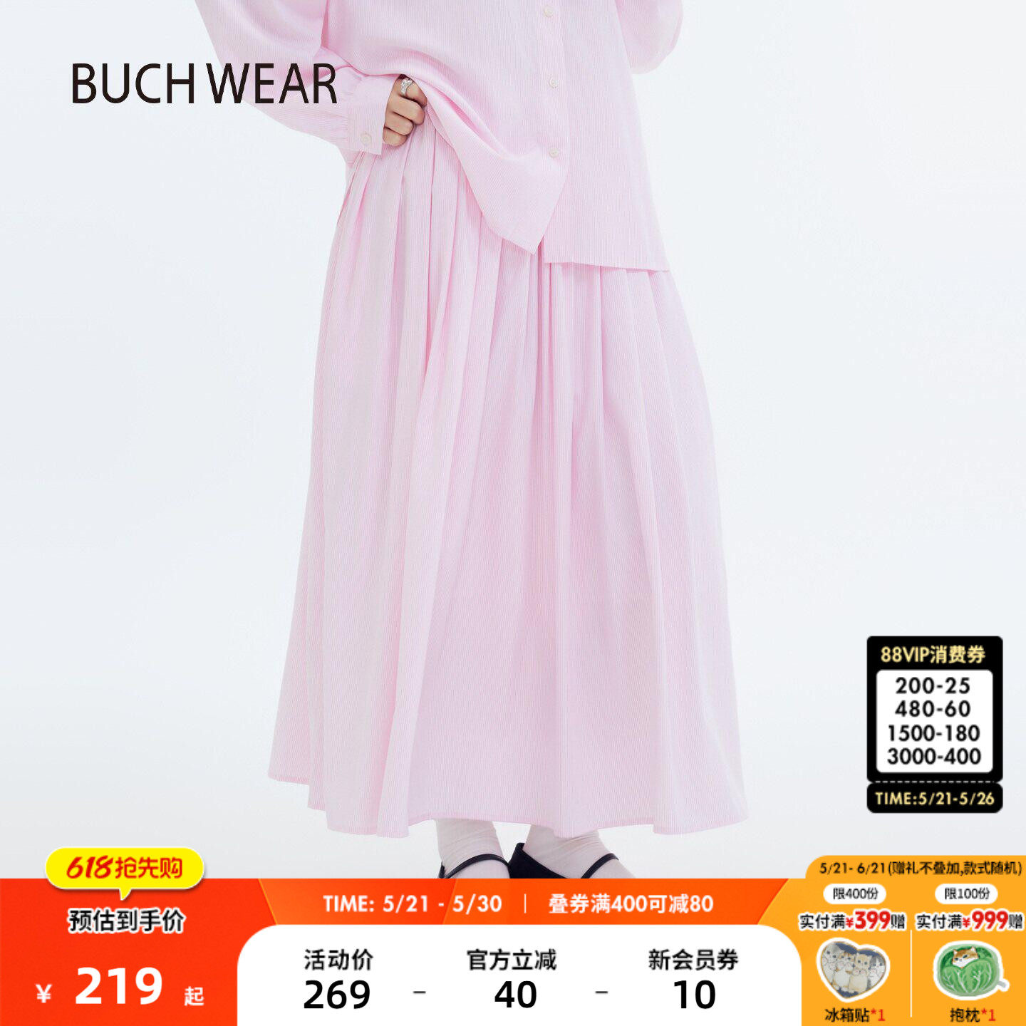 BUCH WEAR半身裙女2026夏季新款细条纹小清新氛围感长裙