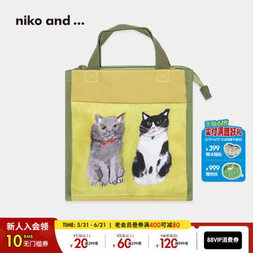 niko and ...包袋2026新款手绘风可爱动物印花分层提包661767
