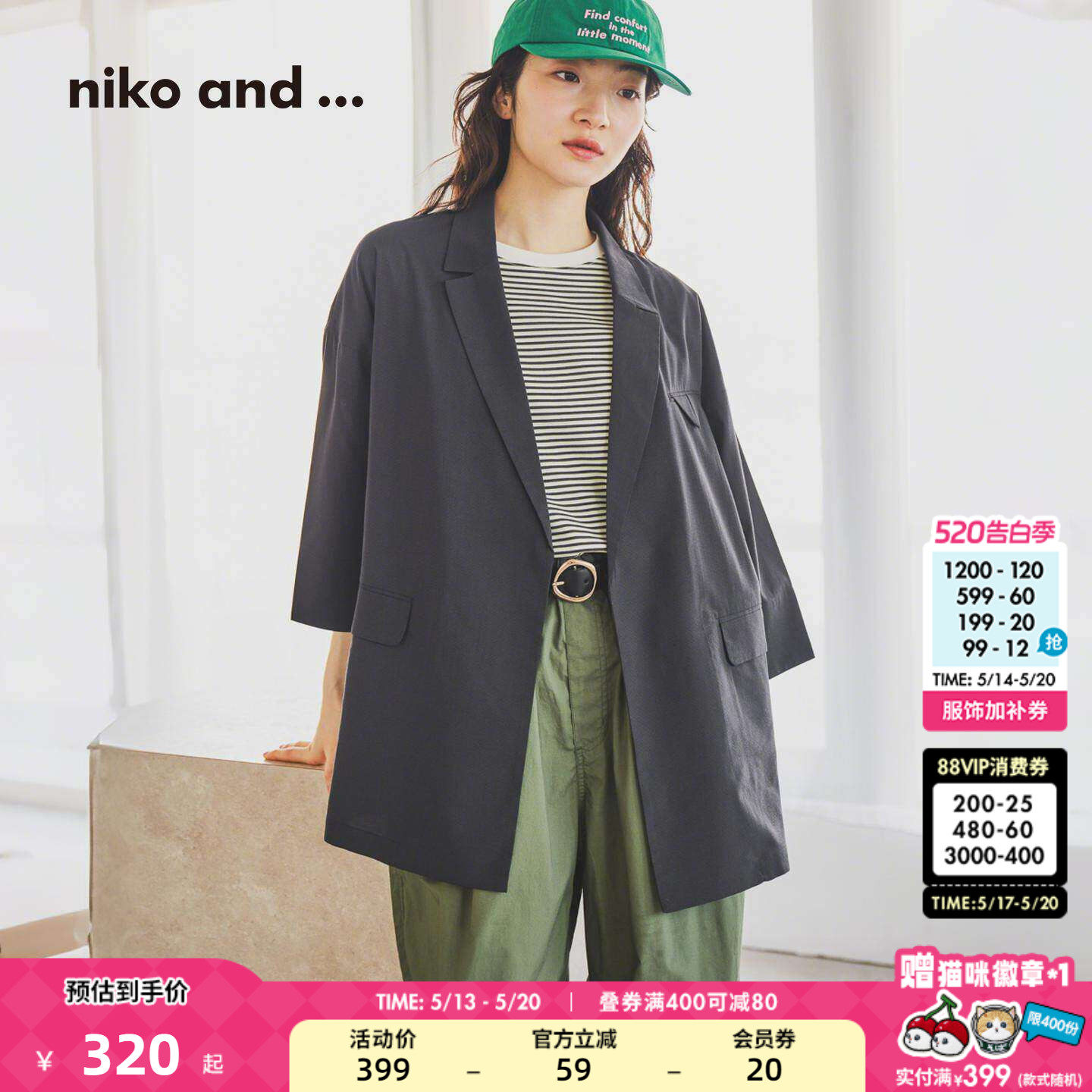 niko and ...外套女2026夏季新款通勤五分袖西装外套