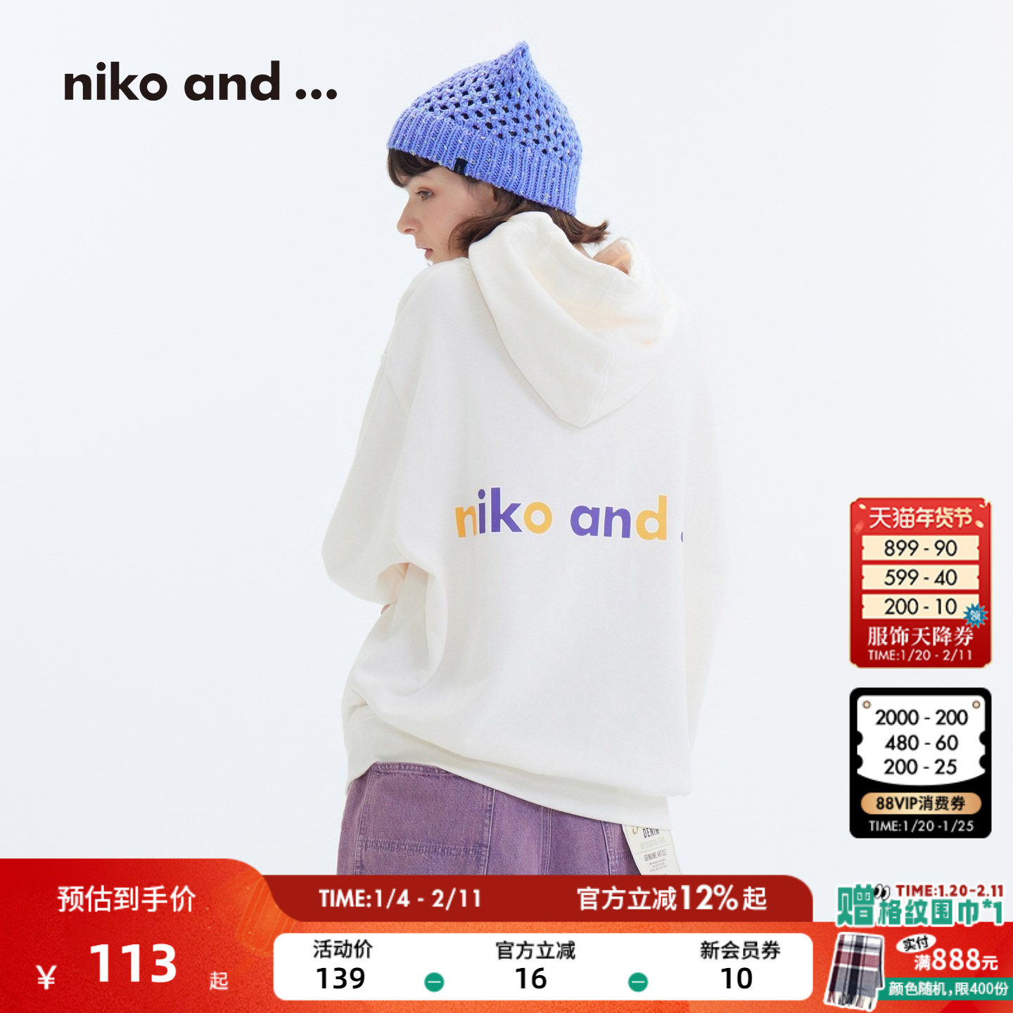 niko and ... 卫衣春季时尚元气休闲宽松连帽情侣装100066,女装/女士精品,卫衣/绒衫,淘宝优惠券,粉丝福利购,淘宝优惠卷