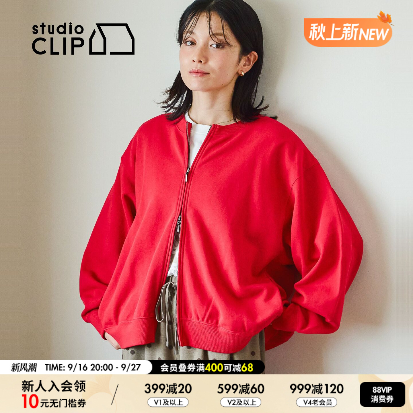 studio CLIP 外套女2026秋季新款含棉纯色双拉链宽松卫衣1068026图片