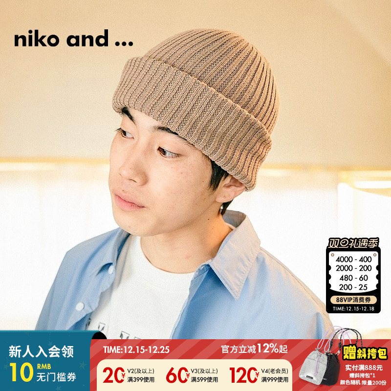 niko and ...帽子男冬季新款时尚日系简约纯色套头帽133913 - 封面