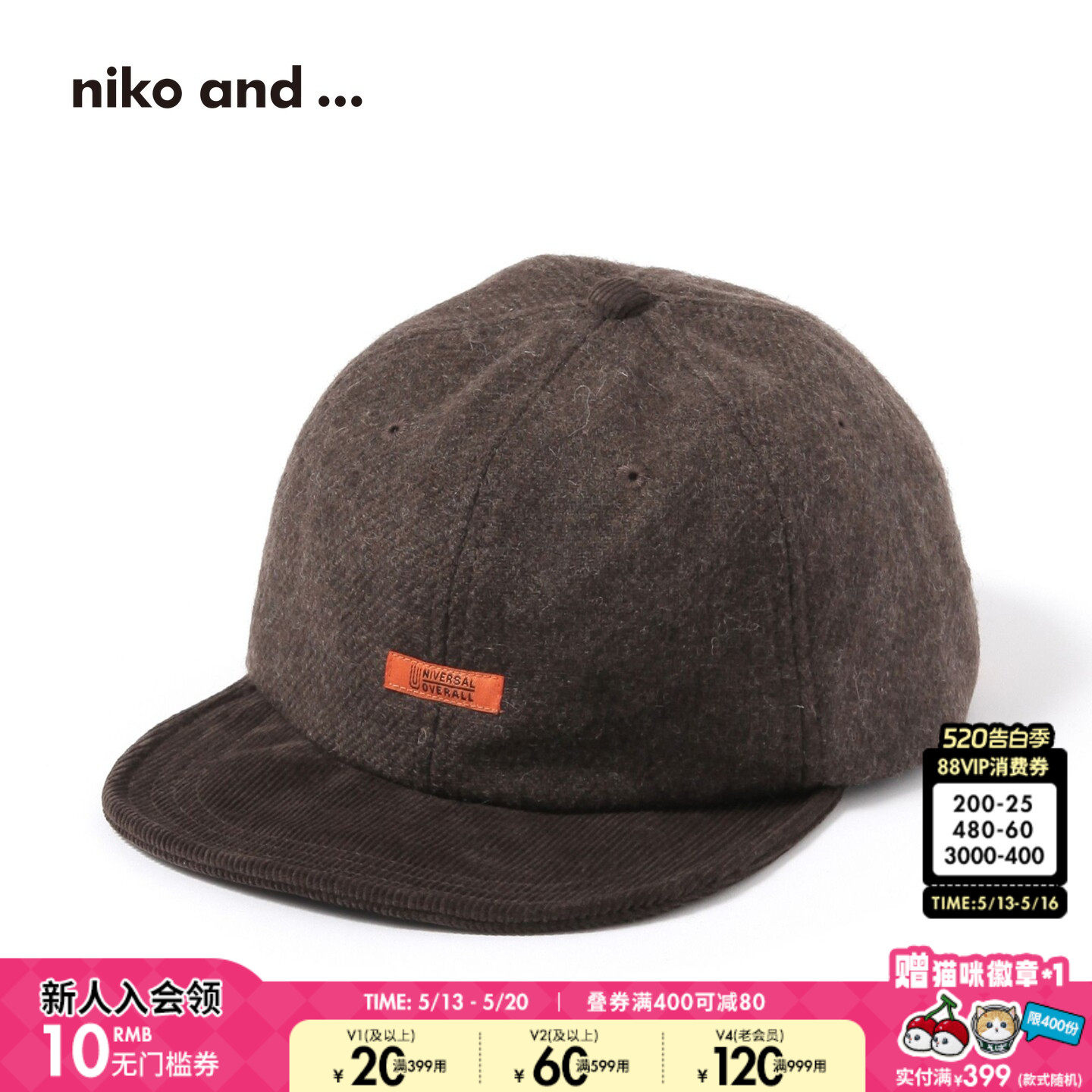 niko and ... 鸭舌帽2026新款潮酷平檐嘻哈羊毛混纺
