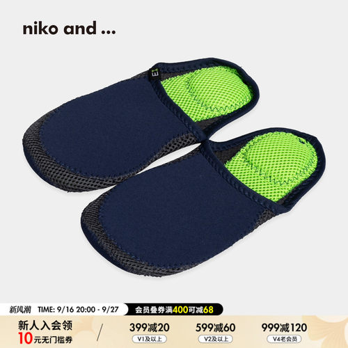 niko and ... 居家鞋男女通用2025新款撞色室内四季拖鞋622863