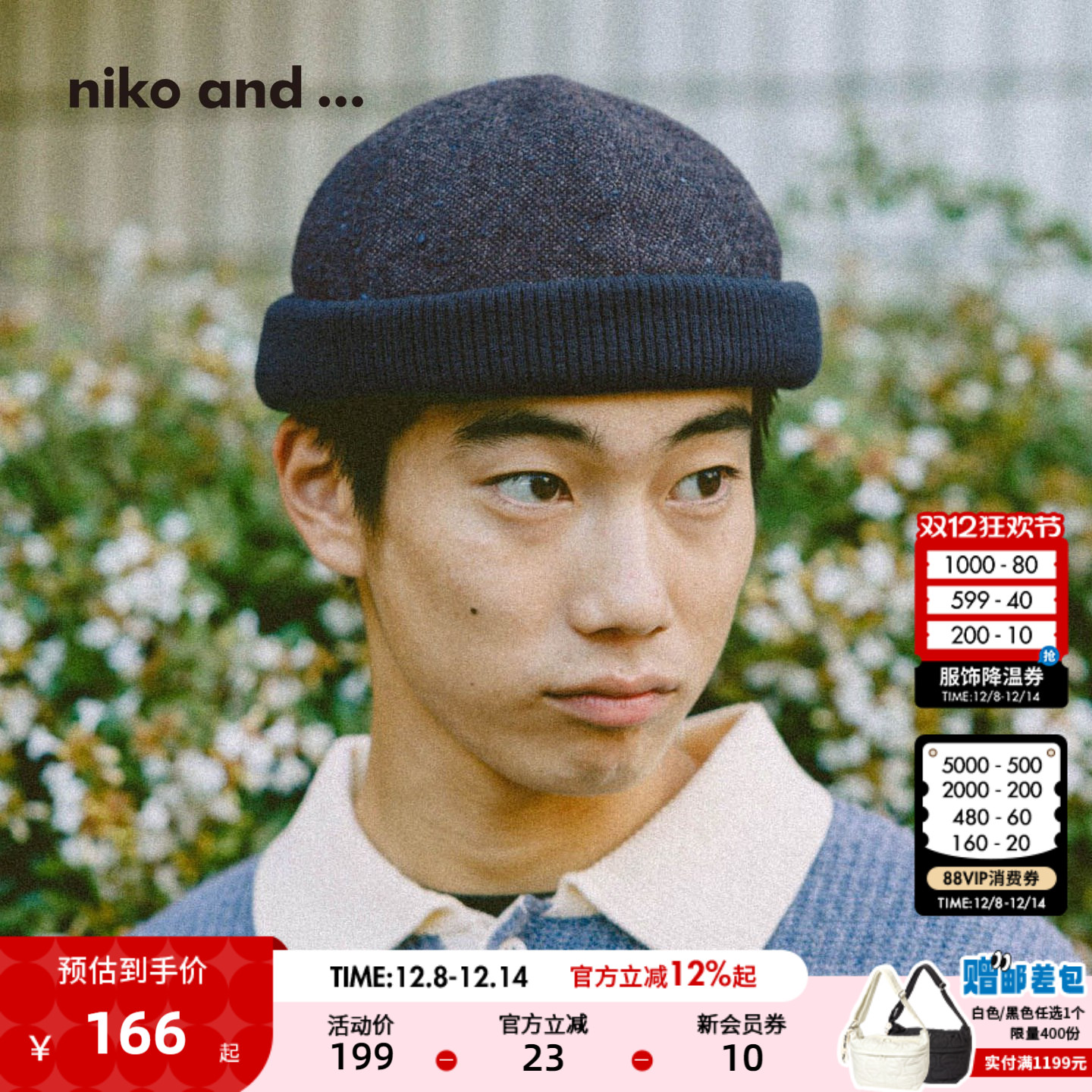 niko and ... 帽子男女同款2025新款日常简约休闲地主帽588152
