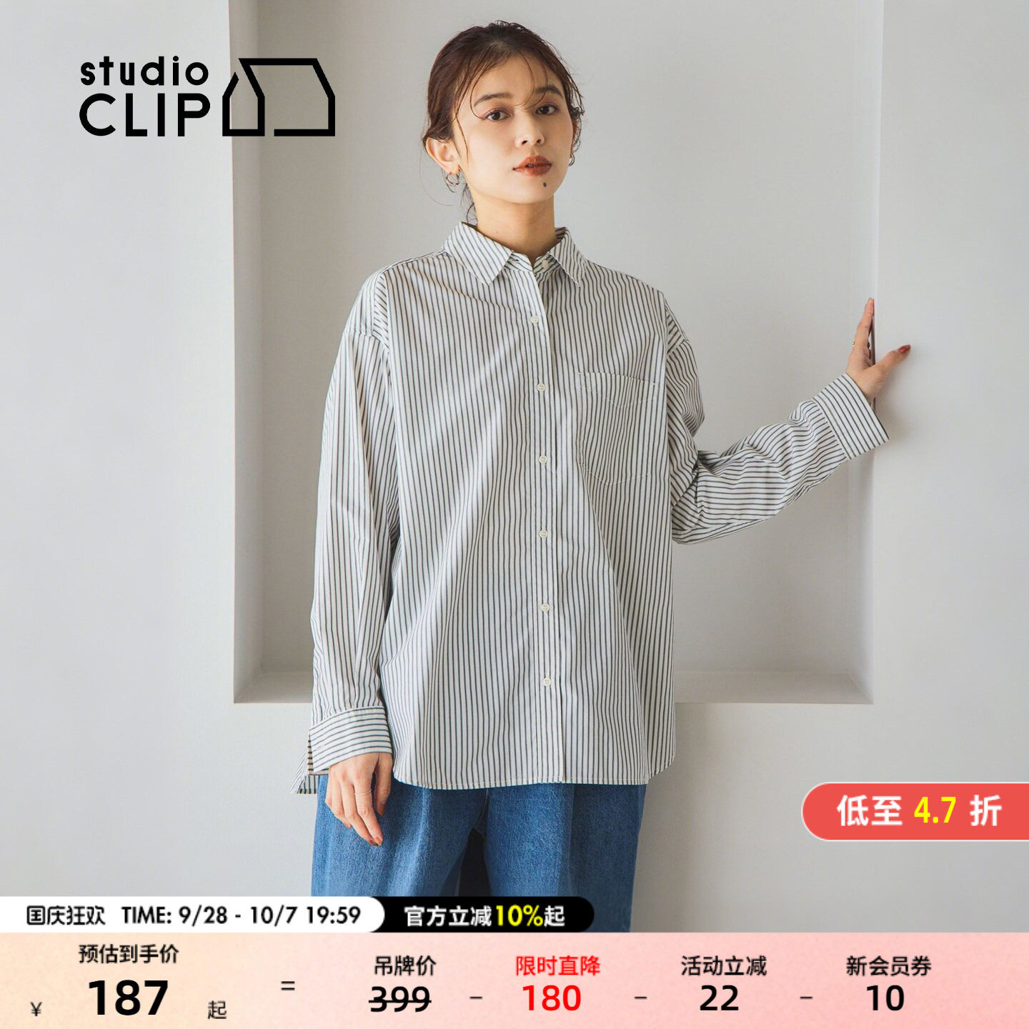 【博主同款】studio CLIP 衬衫女2026秋新款条纹外套581636图片