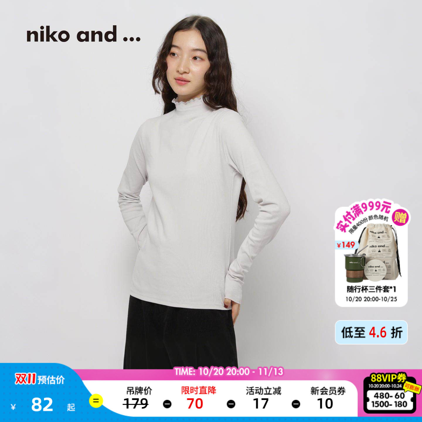 niko and ...上衣女2026秋季新款含棉条纹花边领长袖