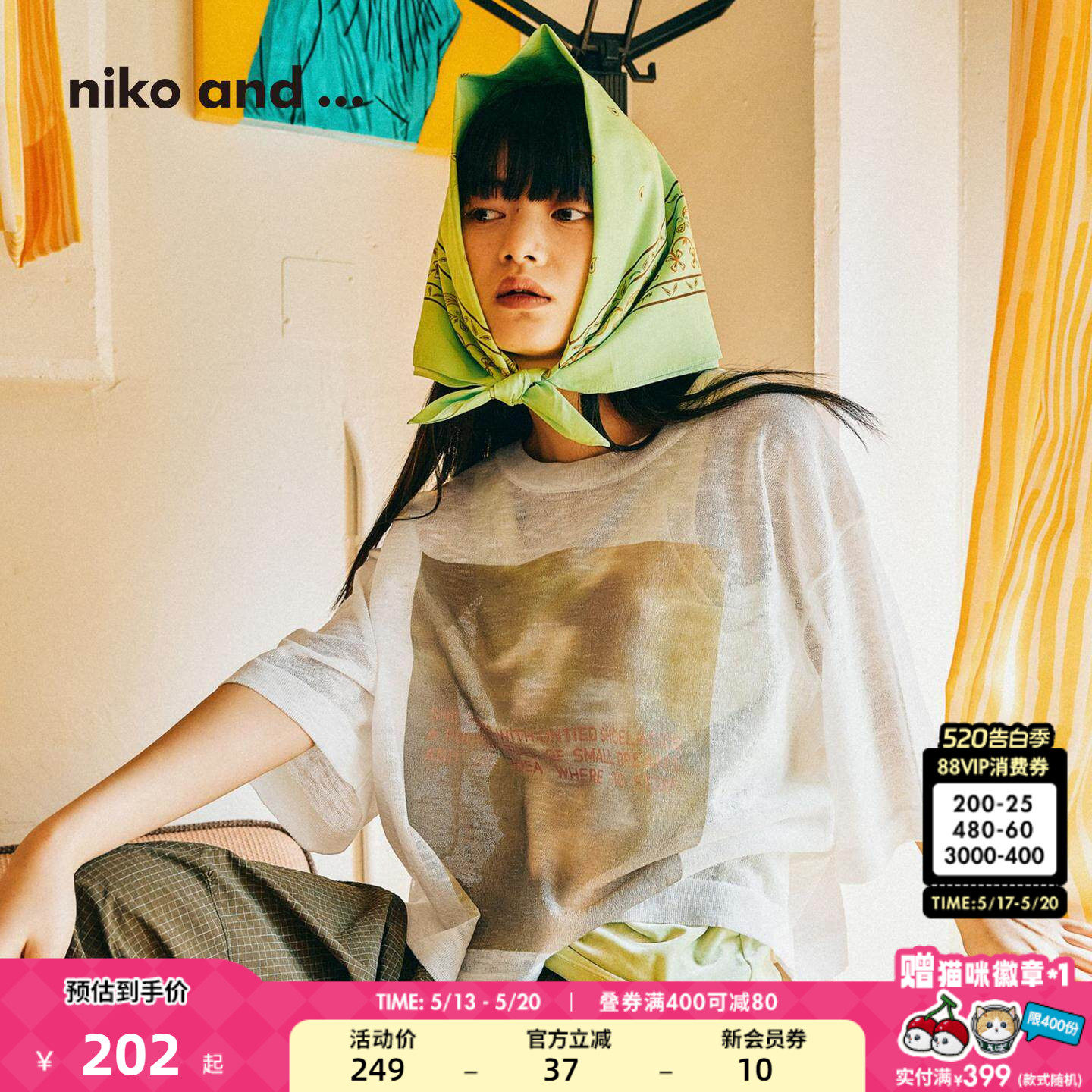 niko and ...T恤女2026夏季新款松弛感潮流印花中袖