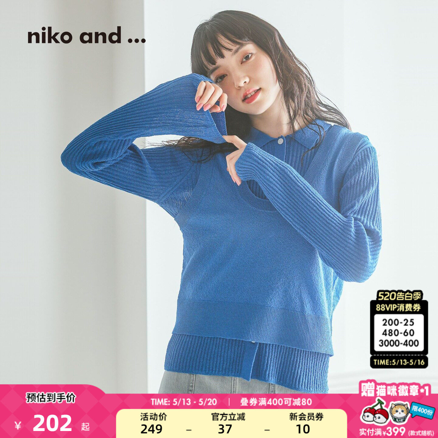 niko and ...针织衫女2026春季新款薄款修身毛衣背心