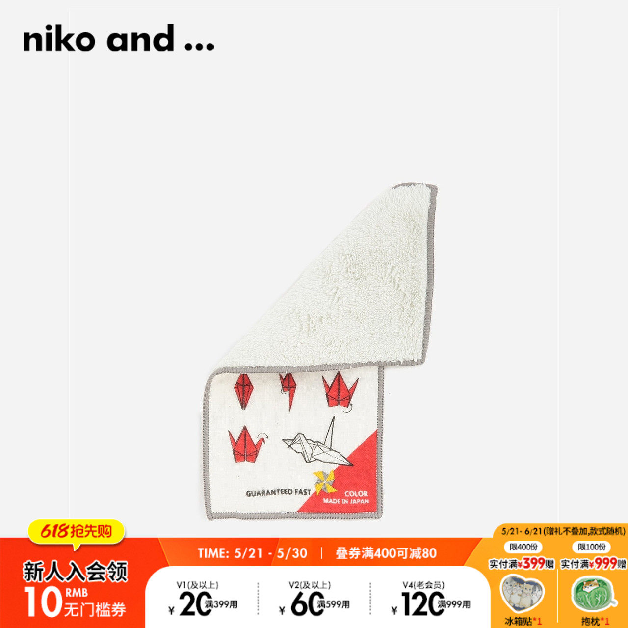 niko and ...手巾日系柔软亲肤吸水不掉毛擦手手帕930