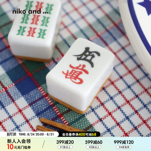 niko and ... 筷架2026年新款创意独特麻将元素筷架322585
