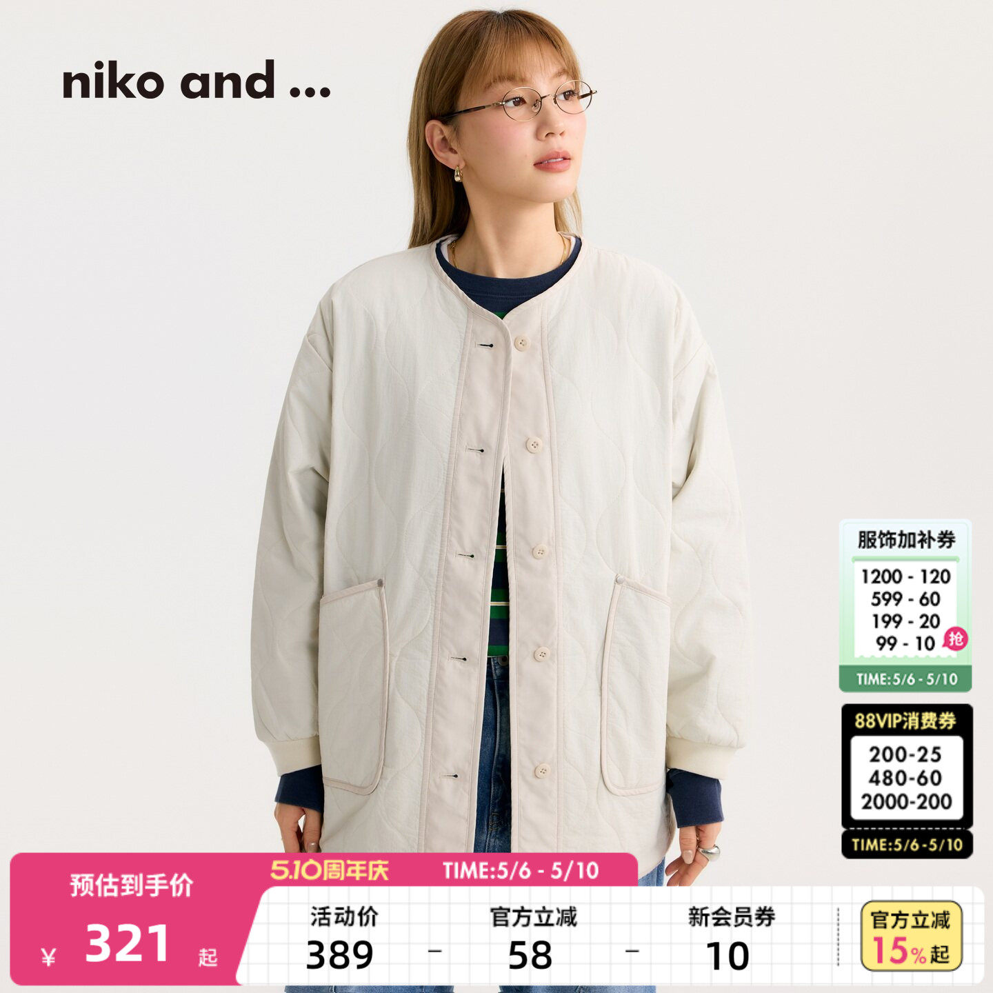 niko and ...棉服女2026春季新款大口袋宽松绗缝外套