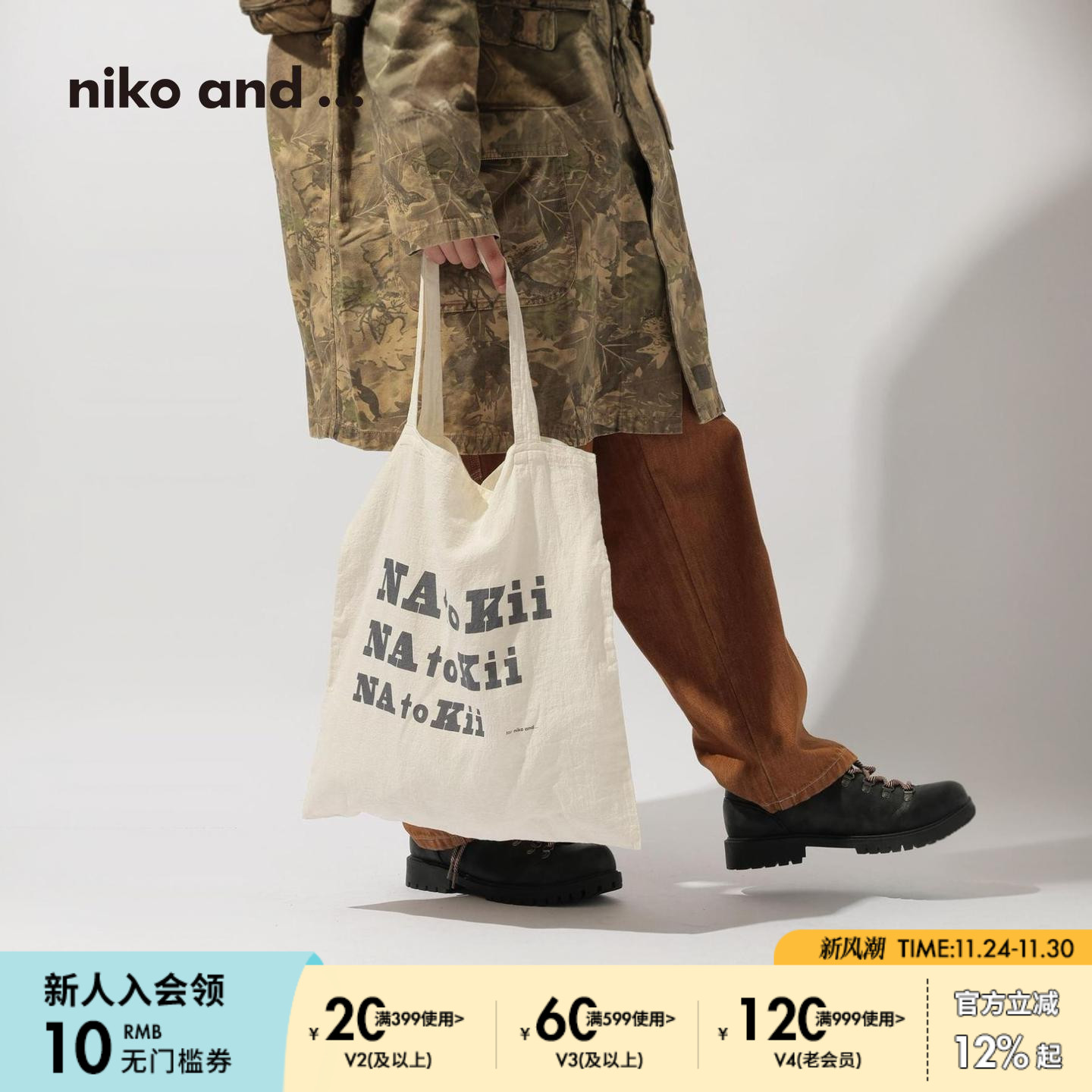 niko and ...单肩包2025新款日常出行潮流字母帆布提包592883