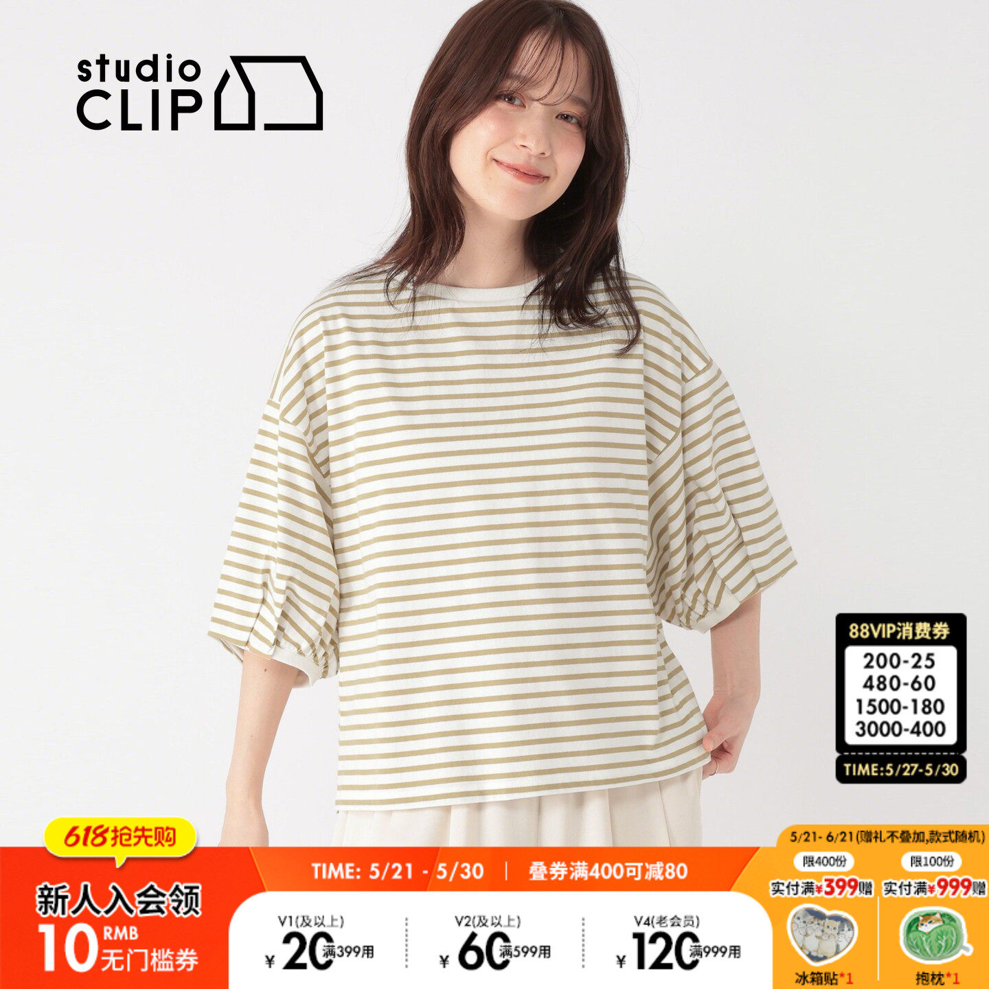 studio CLIP T恤女2026夏季新款慵懒风条纹多色中袖