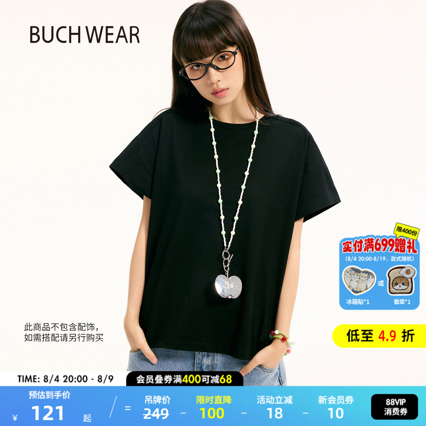 BUCH WEAR T恤女2025年夏季新款纯色棉质褶皱短袖上衣572601 - 实物图