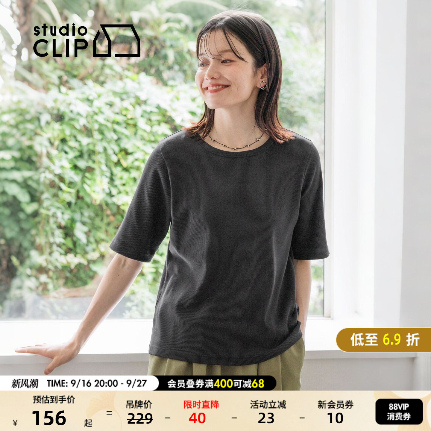 studio CLIP T恤女2026夏季新款纯色螺纹修身圆领短袖上衣1043850图片