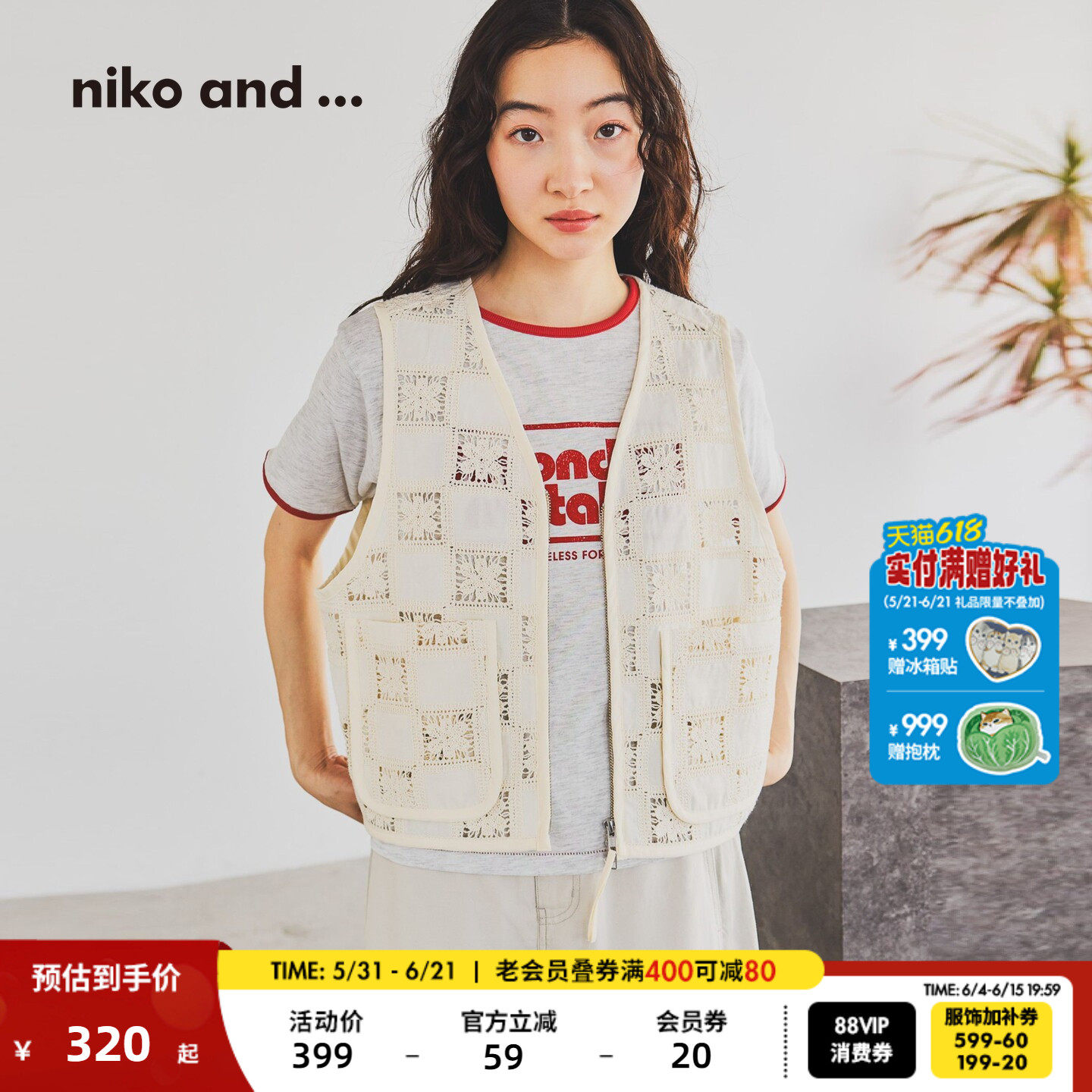 niko and ...马夹女2026夏季新款文艺风镂空外搭背心631250