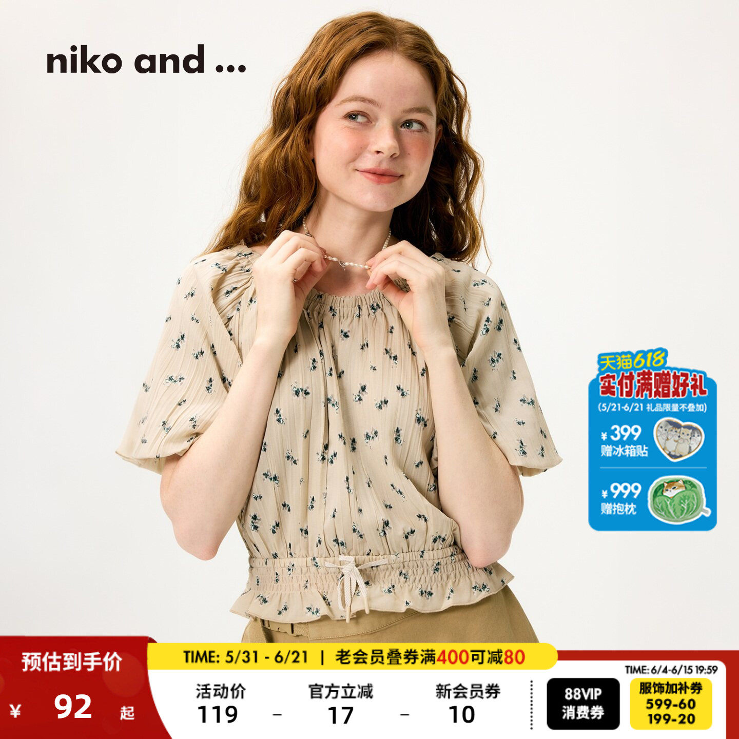niko and ...衬衫女2025夏季时尚碎花淑女一字肩上衣133192
