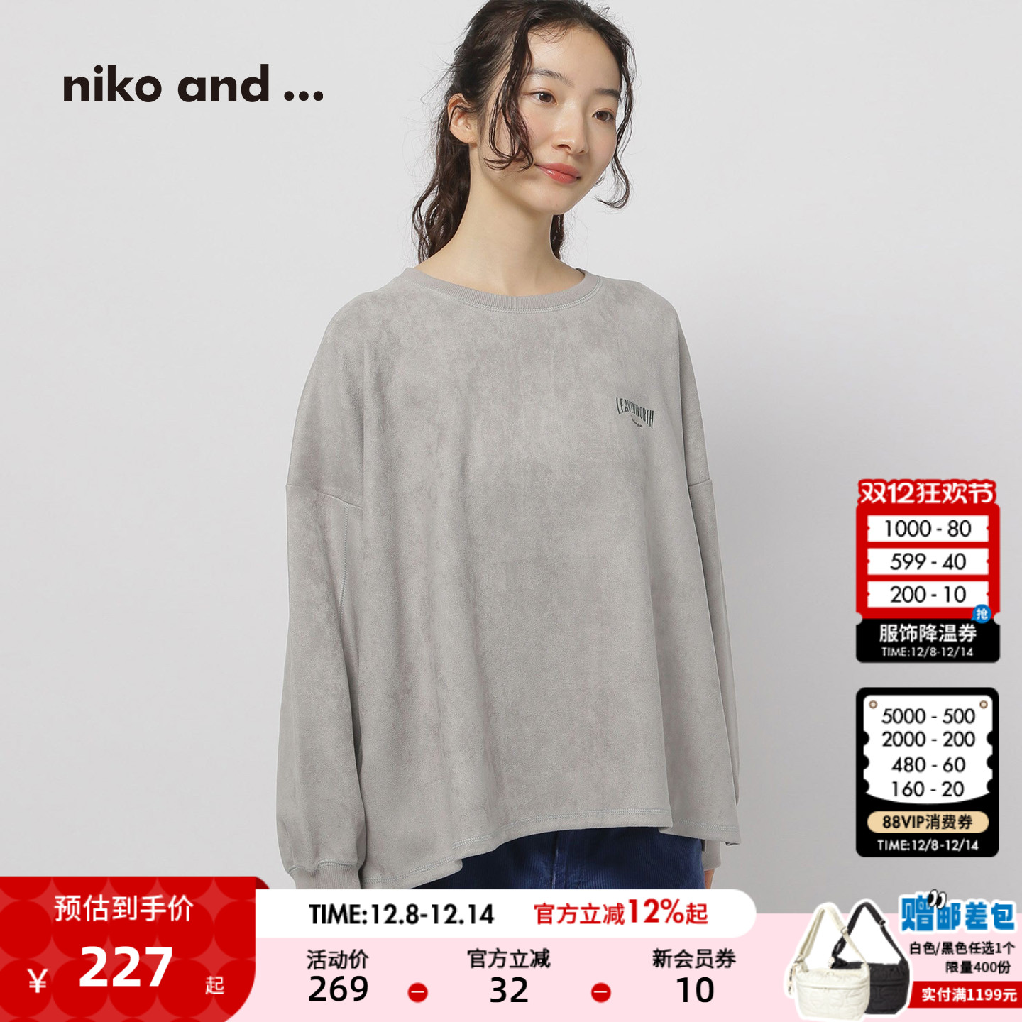 图片中的配饰配件均为搭配用，不做赠品销售