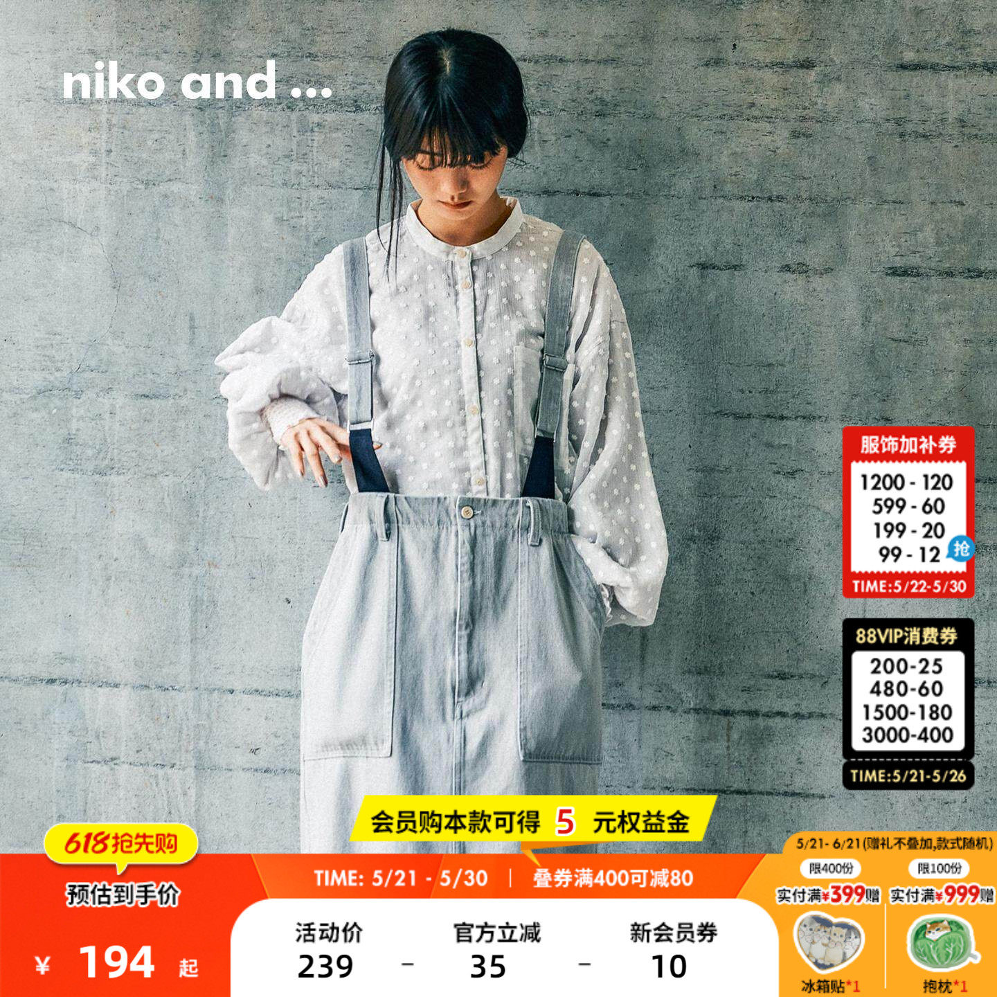 niko and ...半身裙女2026夏季新款少女风两穿牛仔背